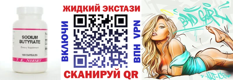 нарко площадка какой сайт  Южноуральск  БУТИРАТ оксибутират  где найти наркотики 