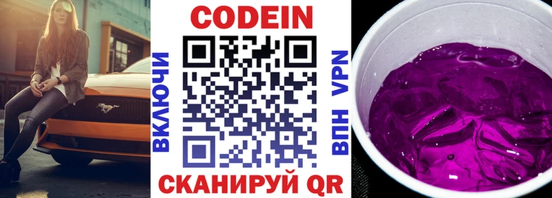 Codein Purple Drank Южноуральск