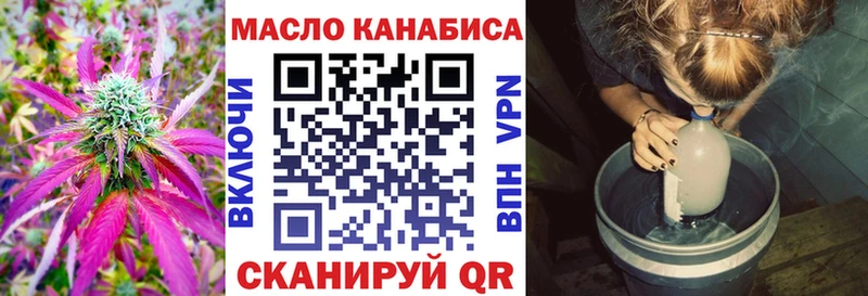 ТГК THC oil  Южноуральск 